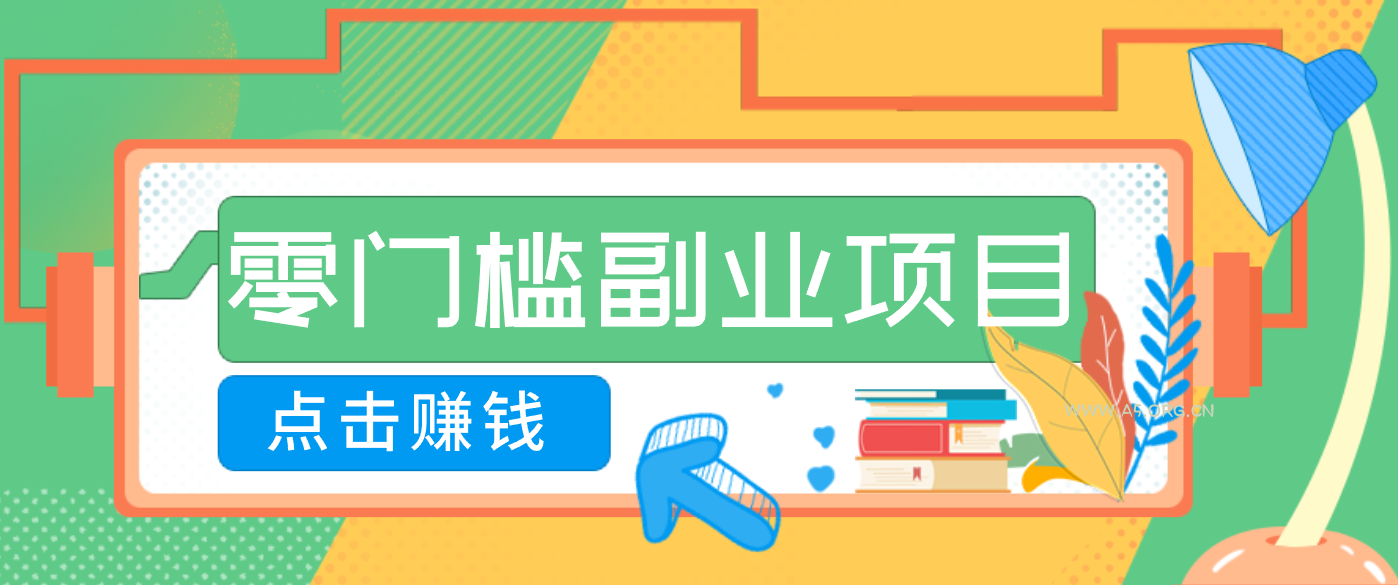 AI时代零门槛副业!一部手机解锁躺赚密码日入2000+,新手也能快速上手。-小红泡
