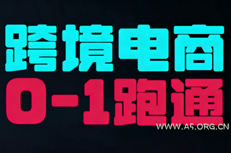 东南亚TikTok小店运营实操-小红泡