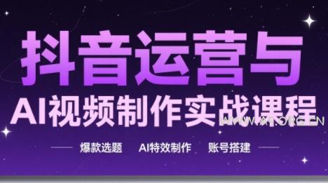 高姐·AI+运营玩转抖音(更新2026)-小红泡