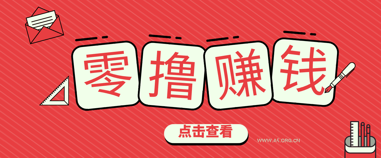 一个很香的副业下了班就能做,零成本零门槛每天1-2小时就能稳定收入50+-小红泡