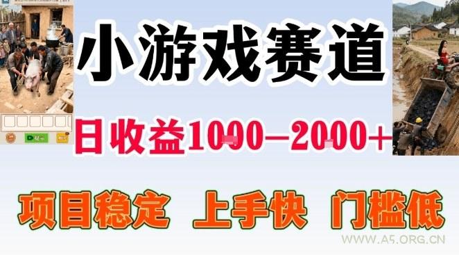 全年可变现项目，无门槛不露脸小游戏直播，日入1k+，长期稳定副业【揭秘】-小红泡