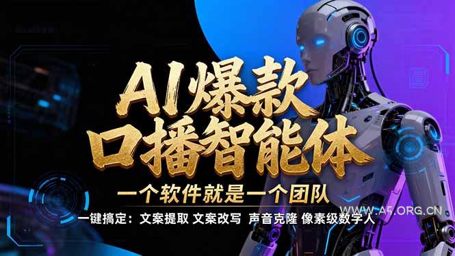 【IP爆款口播AI智能】--软件制作IP口播视频,不是扣子工作流。5分钟一条口播IP爆款视频,轻...-小红泡