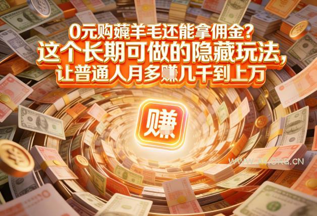 现在谁离得开网购?但会用这个工具的人,早就把花钱变成賺钱了【揭秘】-小红泡