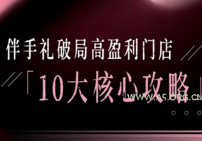 瑶瑶子·2026伴手礼破局十大攻略-小红泡