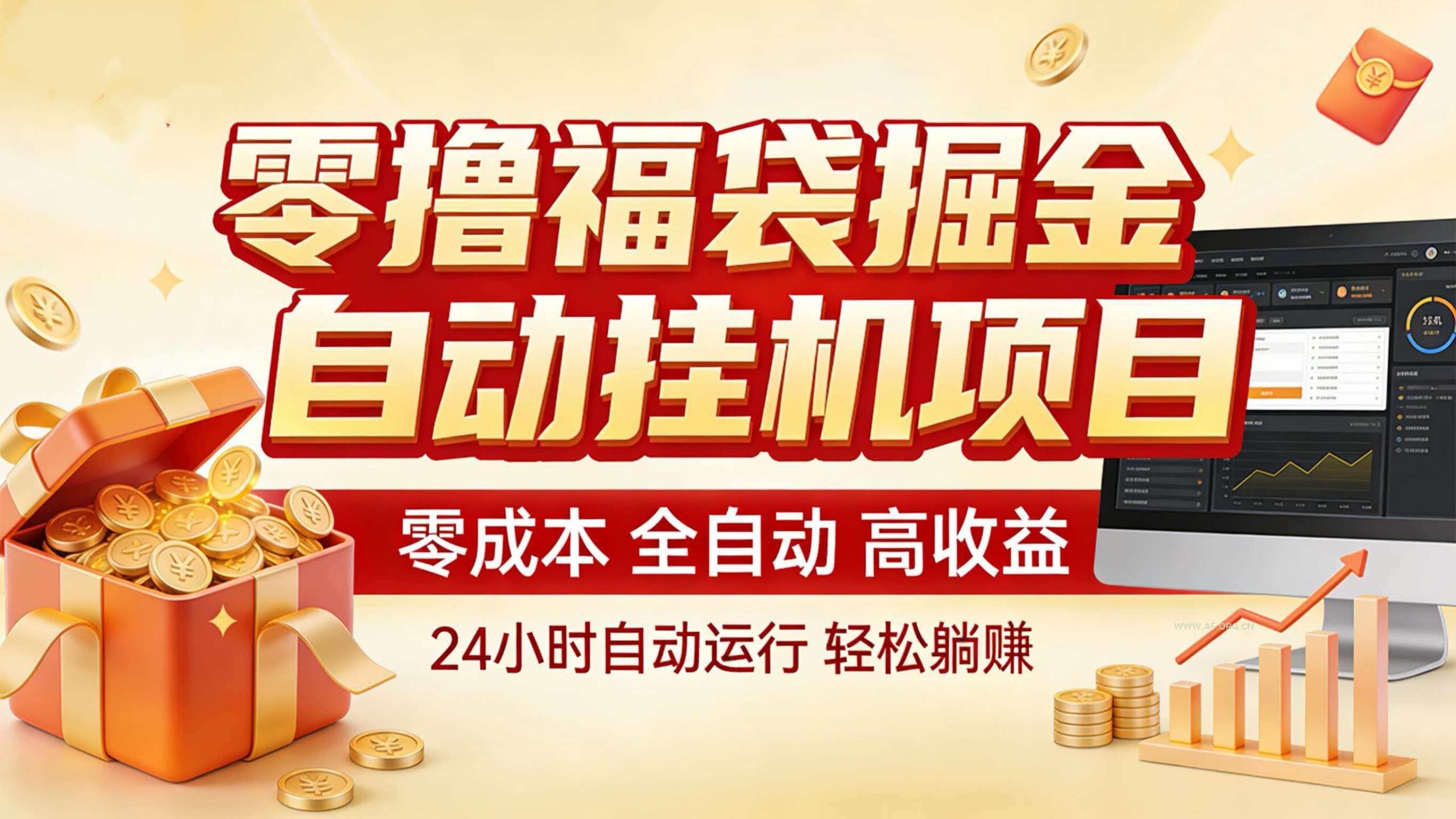 零撸福袋掘金!全自动挂机躺赚,新手也能上手-小红泡