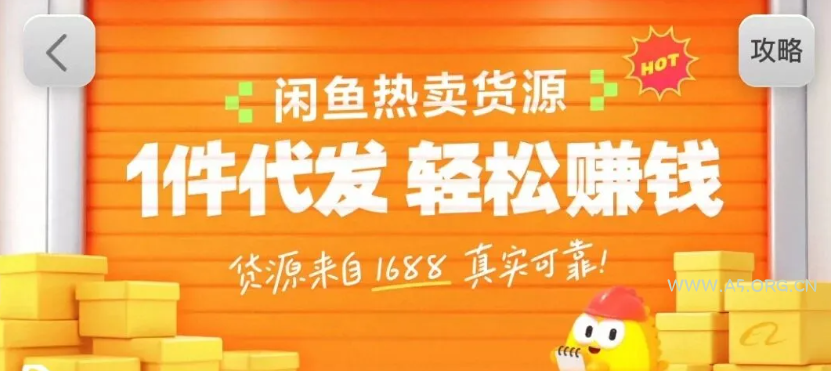 闲鱼新功能“选品中心”横空出世！无货源玩家的红利期来了，新手也能轻松上手月收...-小红泡