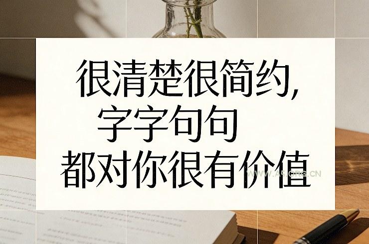付费文章:很清楚很简约,字字句句都对你很有价值-小红泡