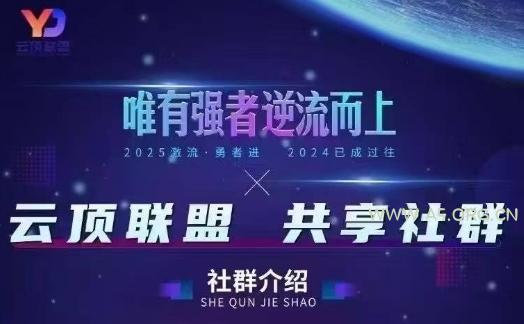 云顶联盟·无人直播实战,最新无人玩法和半无人玩法分享,各种起号方式(更新26年2月)-小红泡