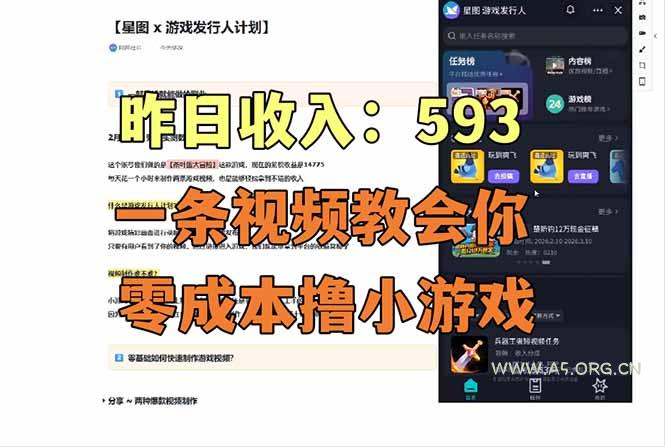 零成本撸抖音小游戏,一天收入593实在太香了,新手保姆级教程(纯分享~-小红泡