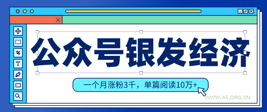 公众号老年哲学鸡汤赛道,一个月涨粉3千,单篇阅读10万+(详细操作教程)-小红泡