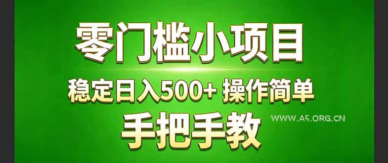真实实操两年多的小项目，正规长期做，适合想赚点额外收入的朋友，手把手教！ (-小红泡