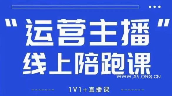 猴帝1600线上课,拉爆自然流,做懂流量的主播,新规政策下,自然流破圈攻略【更新26年3月16日】-小红泡