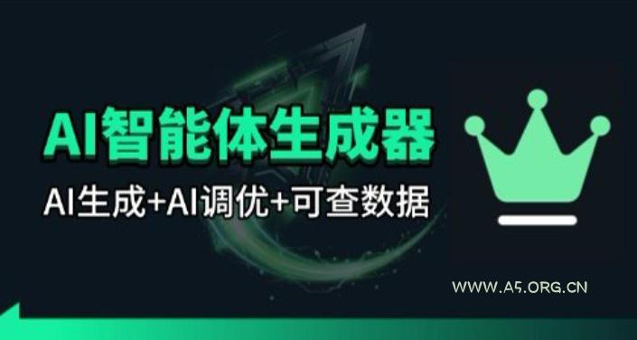 百度智能体AI提示词生成器_无限生成 提示词调优 数据面板-小红泡
