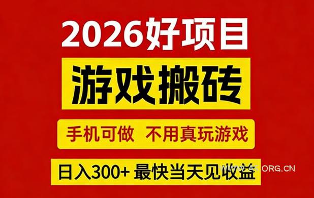 26年好项目:CSGO游戏搬砖,全自动挂G,不需要玩游戏,手机操作日入3张+【揭秘】-小红泡