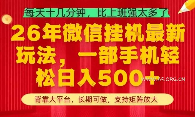 26年最新挂G项目,每天十几分钟,一部手机轻松日入5张+,支持矩阵放大【揭秘】-小红泡