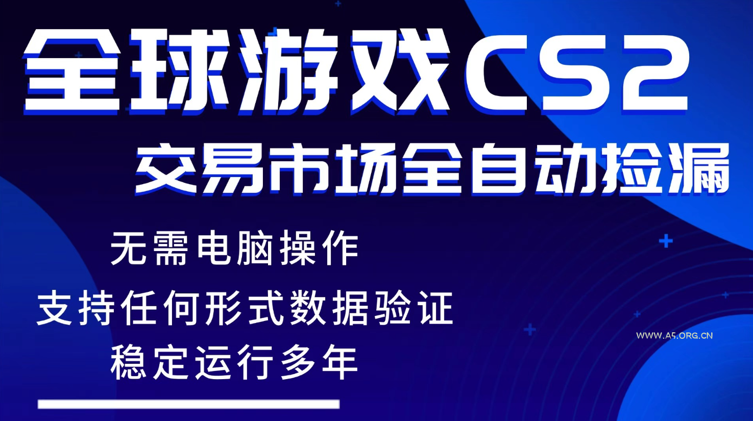 游戏搬砖智能挂机神器全自动操作,一键批量扫货,稳健变现超久,小白轻松入门,一…-小红泡