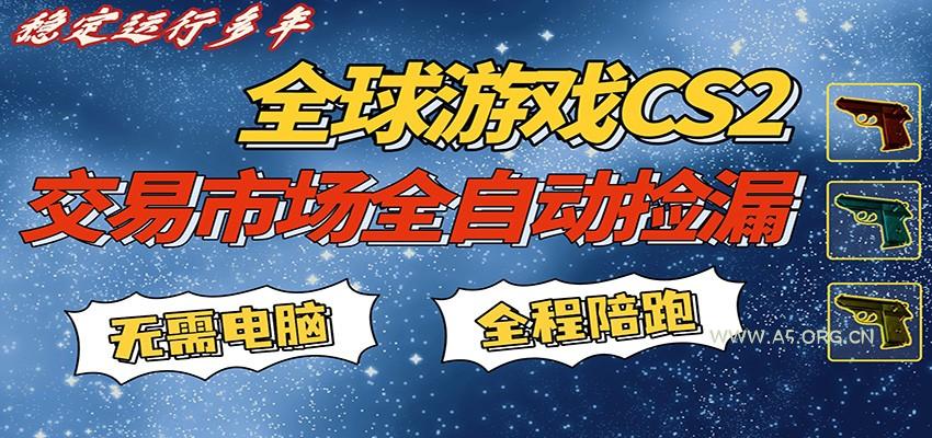 游戏交易市场赚米，一键批量捡漏，稳健变现超久(可验证)，简单方便易上手-小红泡