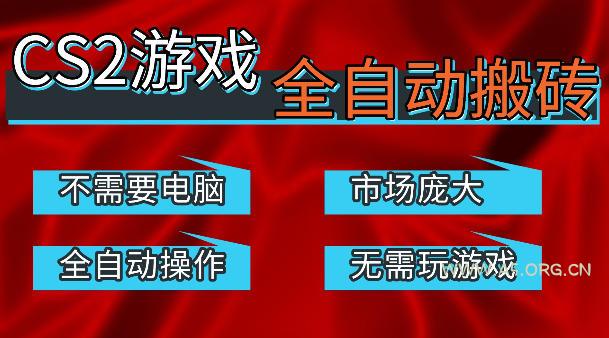 热门游戏国内交易平台自动捡漏賺米,不耗费时间,包教包会,手机即可完成全部操作,日入300+稳定副业【揭秘】-小红泡