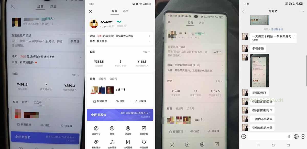 外面收费1580的教程：4月中老年赛道视频号带货，自然流玩法一周内可以出效果-A5资源网