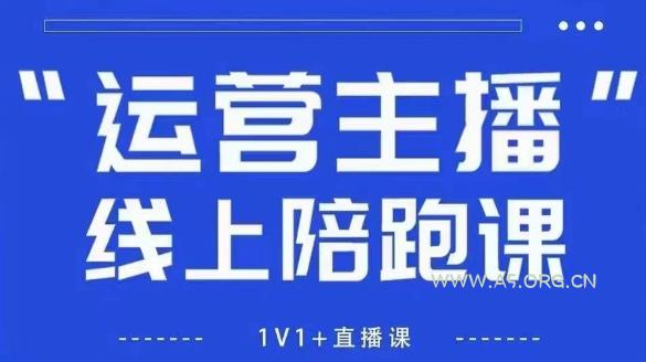 猴帝1600线上课,拉爆自然流,做懂流量的主播,新规政策下,自然流破圈攻略【更新26年4月27日】-小红泡