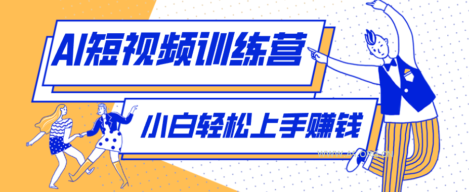 零成本用AI制作剧情反转短视频,小白轻松上手,月入千元(附详细制作步骤)-小红泡