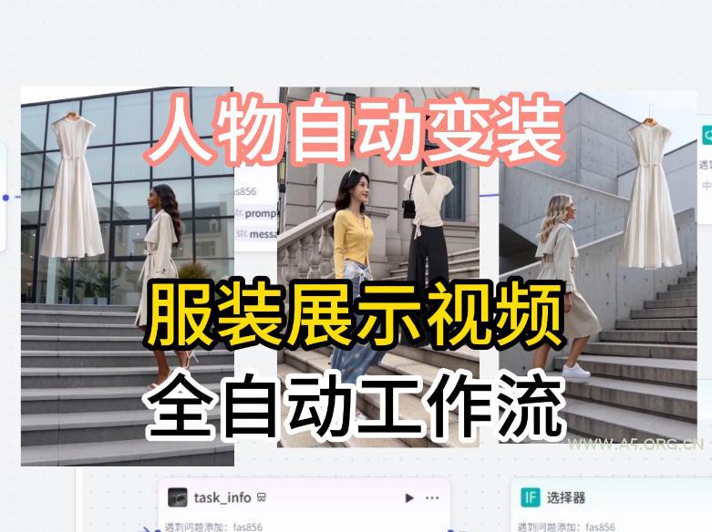 通过Coze工作流制作《商品宣传带货视频》,两分钟制作完成,从0到1演示搭建过程-小红泡