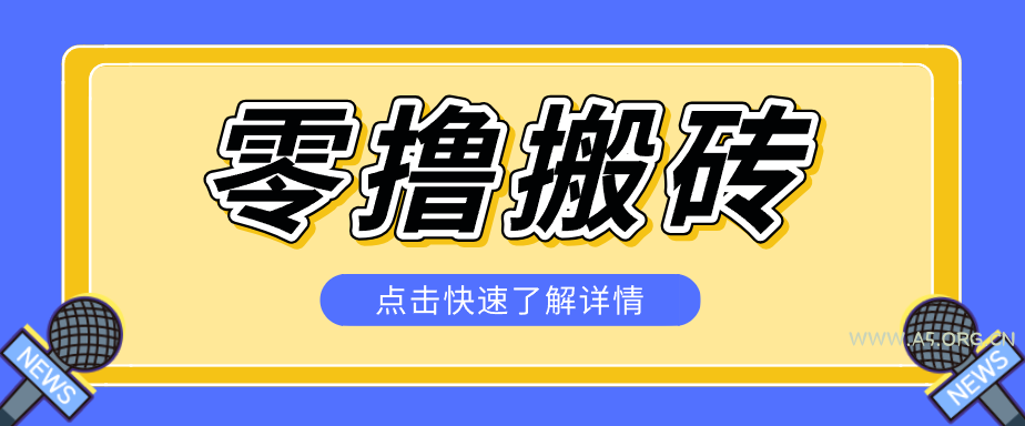 利用豆包去水印下载工具赚钱玩法，零成本零门槛多种收益月入5000+-小红泡