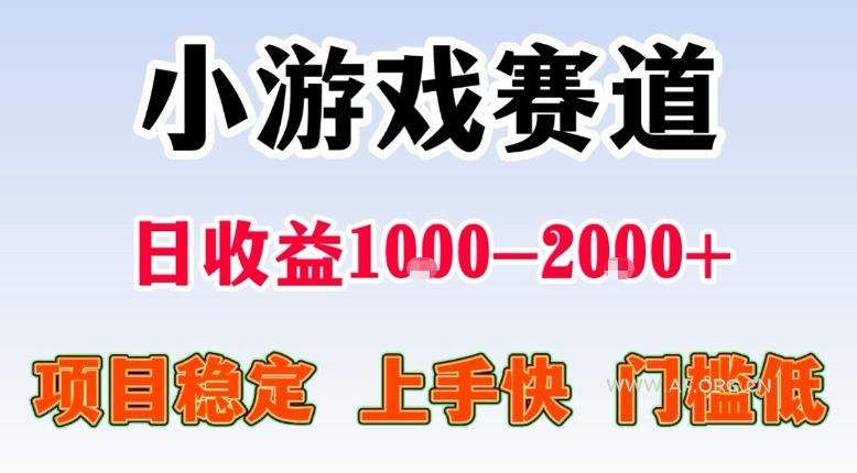全年可变现项目，不露脸直播小游戏，一天收益500-1k+，收益高，无门槛，项目稳定【揭秘】-小红泡