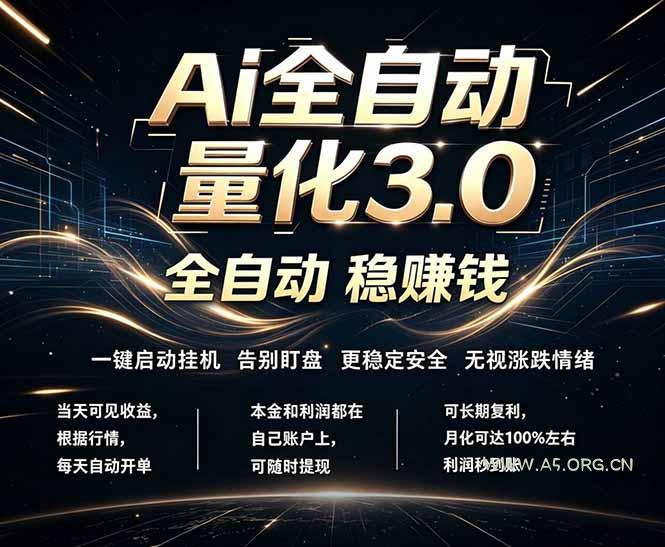 EA黄金量化,全天无人值守,24小时不停干,小白轻松操作,日入1000+-小红泡