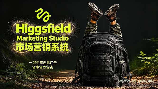 AI广告工作流实战：从脚本到画面用Higgsfield完成，商家也能做品牌视频，省万元成本！附提示词-小红泡