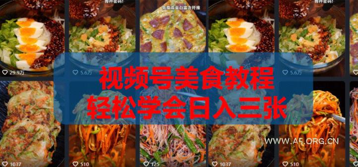 2026微信视频号挂车带货实战课程0-1全流程-小红泡