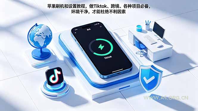 苹果刷机和设置教程,做Tiktok、跨境、各种项目必备,环境干净,才能杜绝不利因素-小红泡