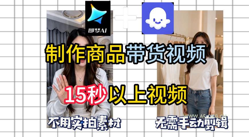 即梦Seedance2.0+Coze扣子工作流一键制作商品带货视频,全程无需手动剪辑,也不用自己实拍素材-小红泡