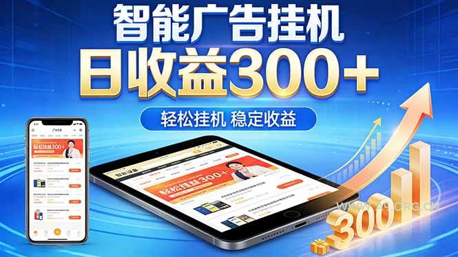 2026年最简单易上手的热门项目,日化300+,可矩阵操作,无风控危险-小红泡