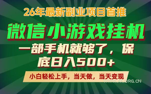 副业根本不难，一部手机保底日入500+，长期稳定，选择永远比努力更重要！【揭秘】-小红泡