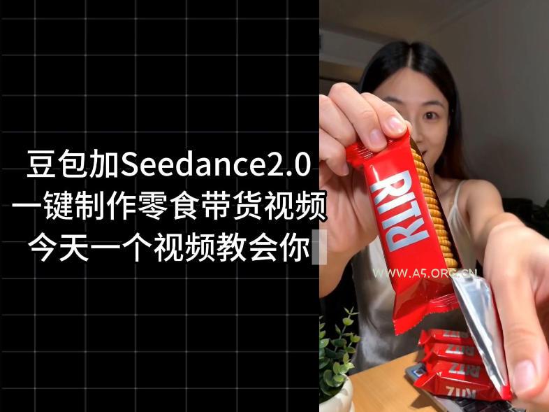 零食带货视频工作流一键生成，coze工作流搭建教程，实操教学-小红泡