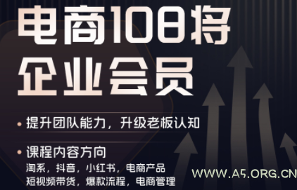 贾真108将电商·电商圈(更新6月)-小红泡