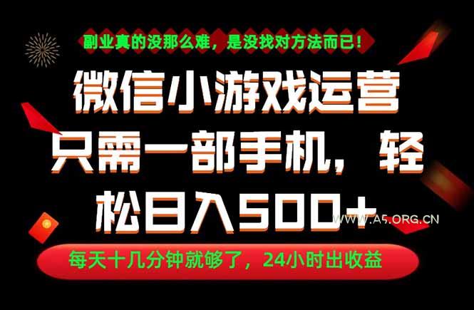 副业首选!一部手机轻松日入500+,每天十几分钟就够了,长期稳定!-小红泡