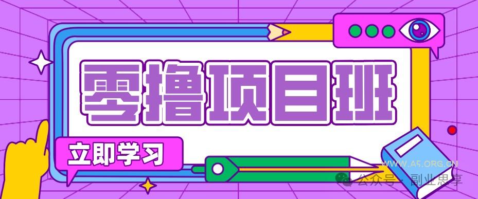 高考结束！教辅资料项目红利期来袭，暑期高峰提前布局月入万元-小红泡