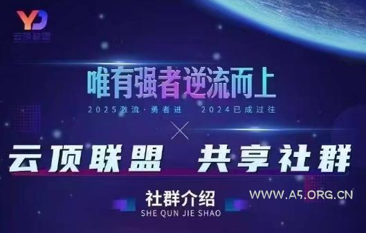 云顶联盟·无人直播实战(更新6月)-小红泡