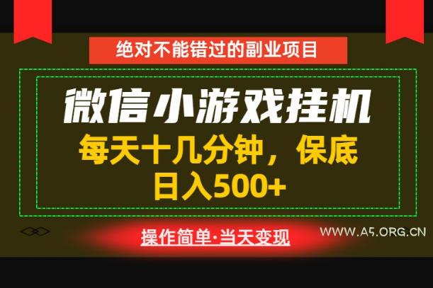 一部手机也能实现财富自由!每天十几分钟,轻松日入500+,长期稳定【揭秘】-小红泡