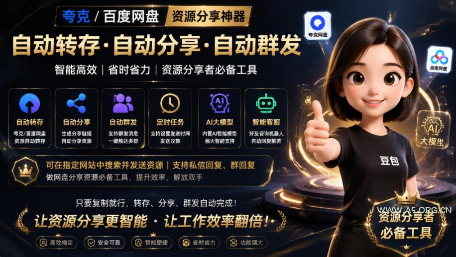 微信全自动聊天机器人，智能回复，支持自定义从某网站搜索资源自动发送，功能超给力，解放人工回复压力-小红泡