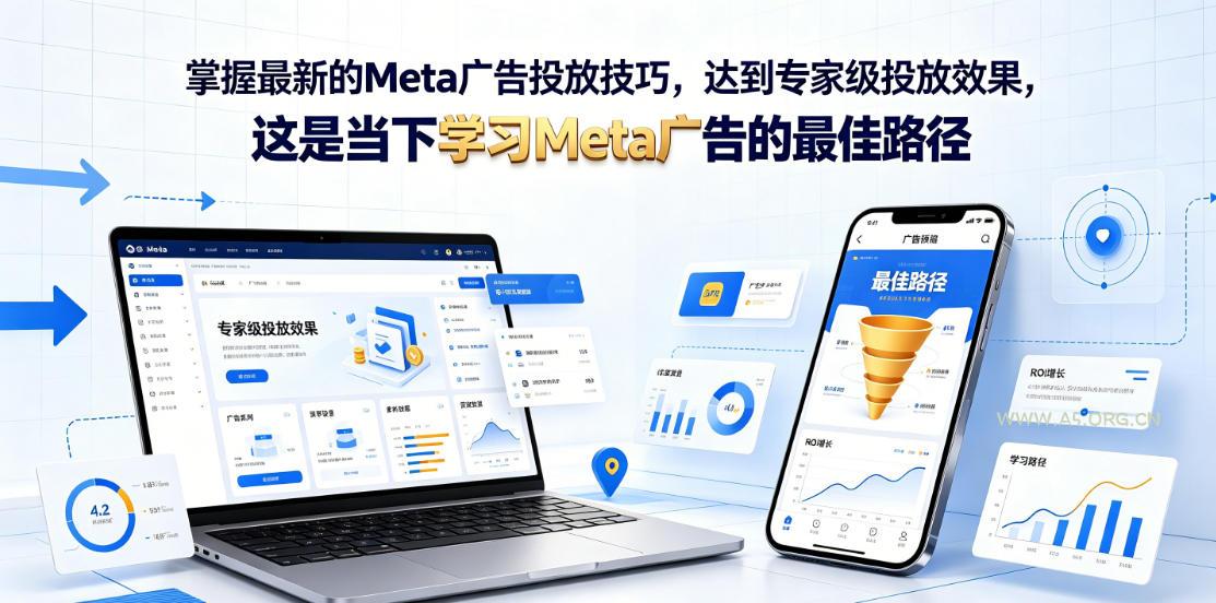 掌握最新的Meta广告投放技巧，达到专家级投放效果，这是当下学习Meta广告的最佳路径【原创双语字幕】-小红泡