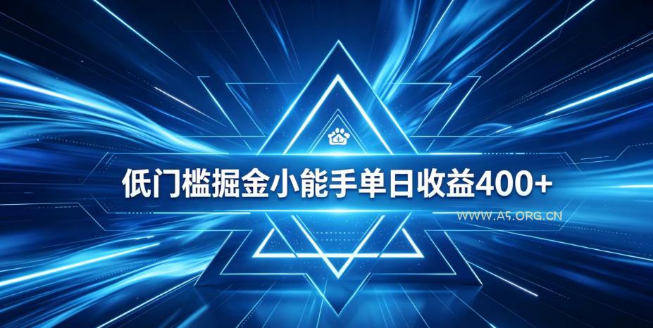 全脚本0基础自动看广告,单日收益400+,百度旗下正规变现平台,零技术轻松做,专属定制广告APP,在家轻量增收【揭秘】-小红泡