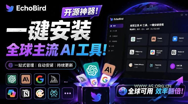一键安装和修复Claude Code、OpenClaw、Codex等主流AI工具！Github开源神器，小白可用，EchoBird-小红泡
