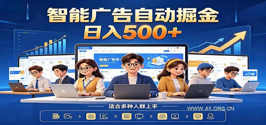 AI风口项目，全程解放双手，后台自动运行赚取收益，每天稳定收益500+-小红泡