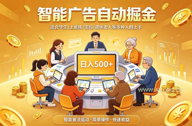 2026年最好做的项目：自动掘金项目，小白轻易上手，单日轻松收入500+【揭秘】-小红泡