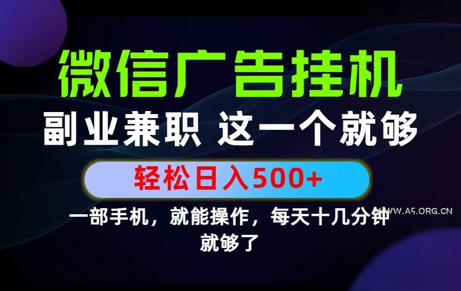 26年选择副业兼职，做这一个就够了！每天十几分钟，轻松日入500+，长期项目！-小红泡