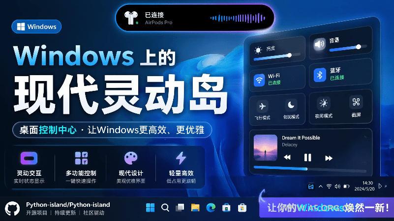 Windows也能拥有桌面灵动岛！现代化的系统控制中心，让你的电脑多个黑刘海，PyIsland-小红泡