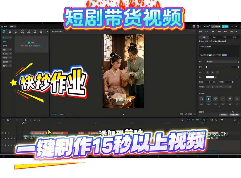 短剧带货视频用扣子coze工作流一键制作搭建教程，实操教程-小红泡